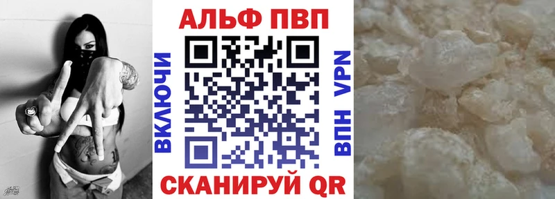 APVP кристаллы  Данков 