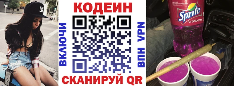 Кодеиновый сироп Lean напиток Lean (лин)  где продают   площадка Telegram  Данков 