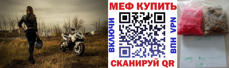 МЯУ-МЯУ кристаллы  продажа наркотиков  Данков 